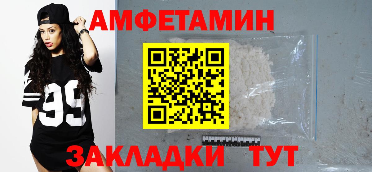 Амфетамин 98% Сызрань