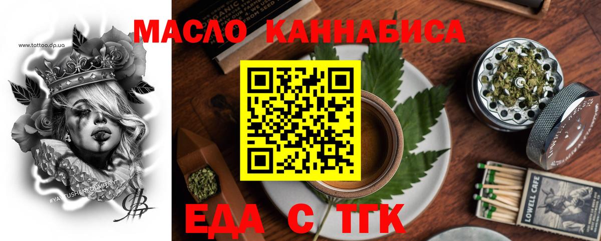 Сызрань  Cannafood марихуана  Вход с VPN 