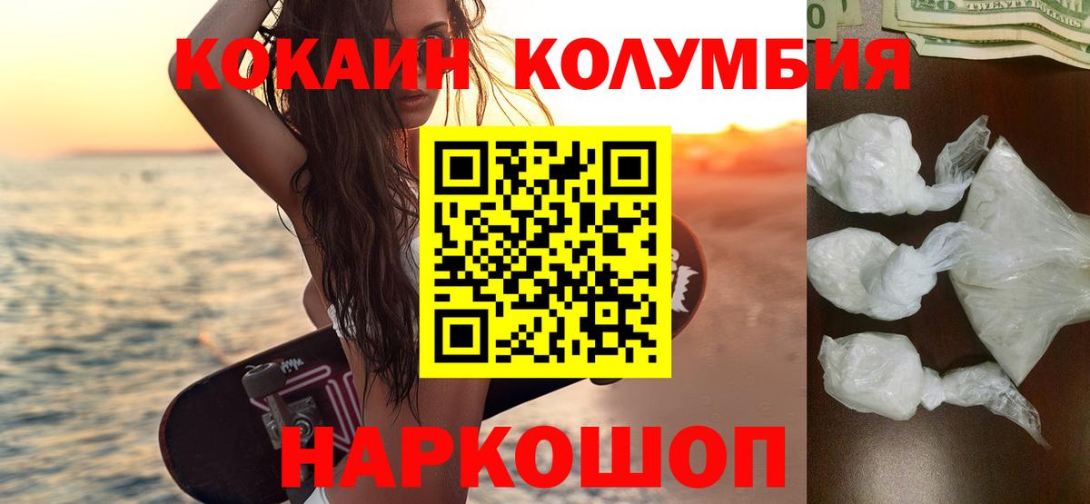 Кокаин VHQ Сызрань
