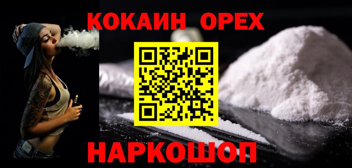 цены наркотик  Вход с VPN  Сызрань  Cocaine VHQ  COCAIN 