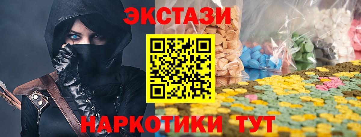 Ecstasy 300 mg  Вход с VPN  Сызрань  где купить   Экстази бентли 