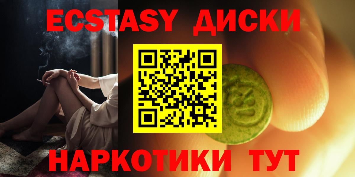 Ecstasy Cube Сызрань