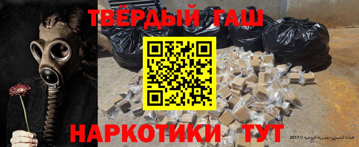 ГАШ гашик Сызрань