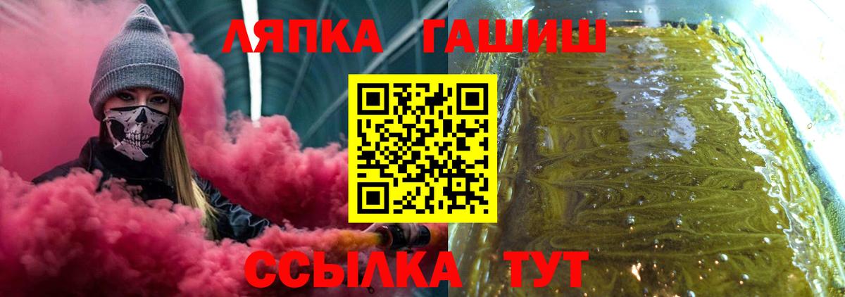 Гашиш убойный  Вход с VPN  Гашиш Ice-O-Lator  где купить наркоту  Сызрань 