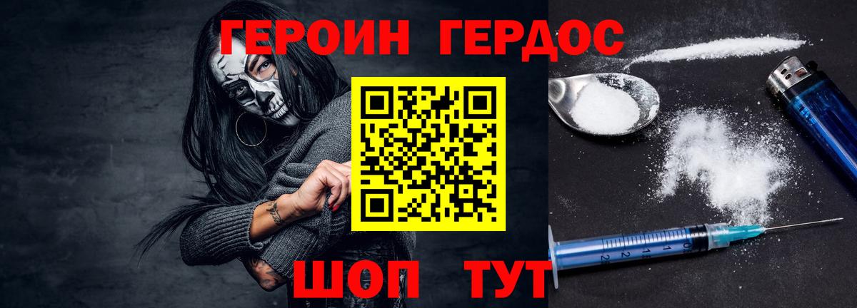 Сызрань  ГЕРОИН хмурый  Вход с VPN 
