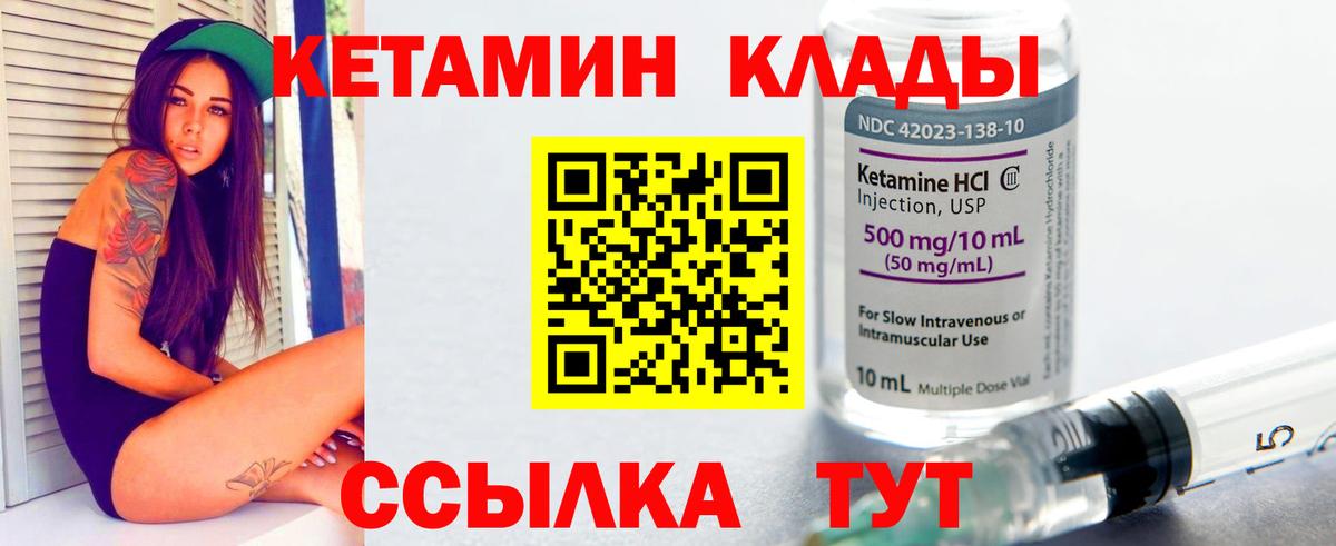 Кетамин VHQ Сызрань