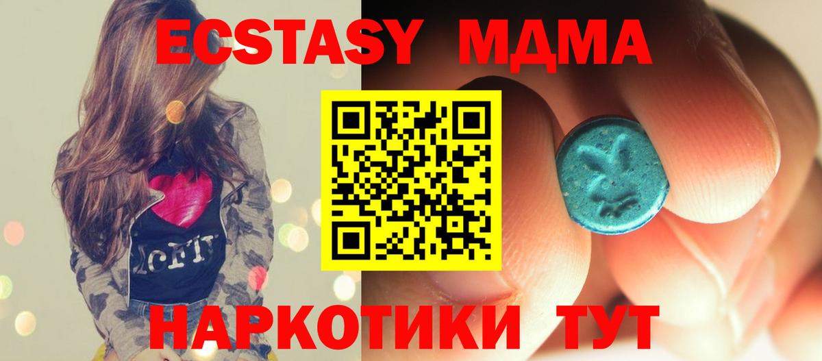 МДМА VHQ  Вход с VPN  Сызрань  MDMA VHQ 