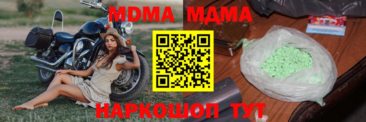 МДМА Molly Сызрань