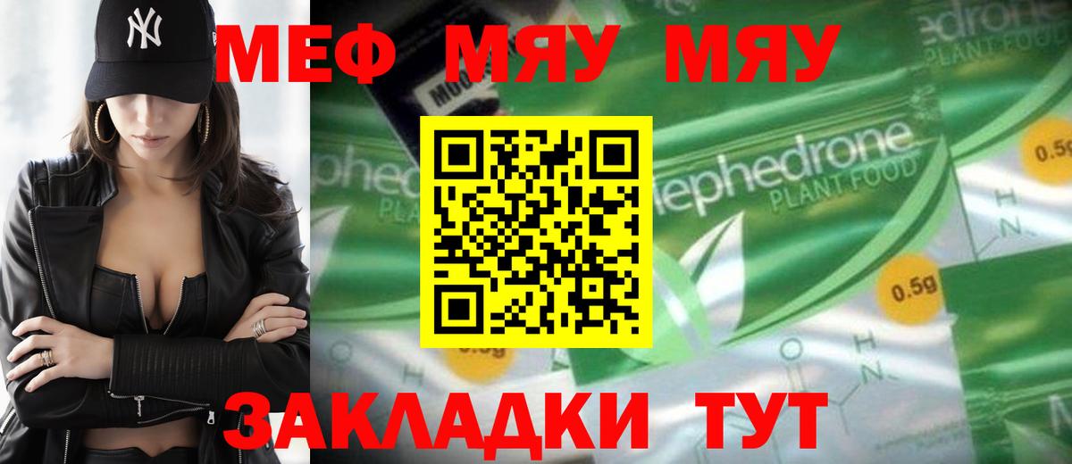 Меф кристаллы Сызрань