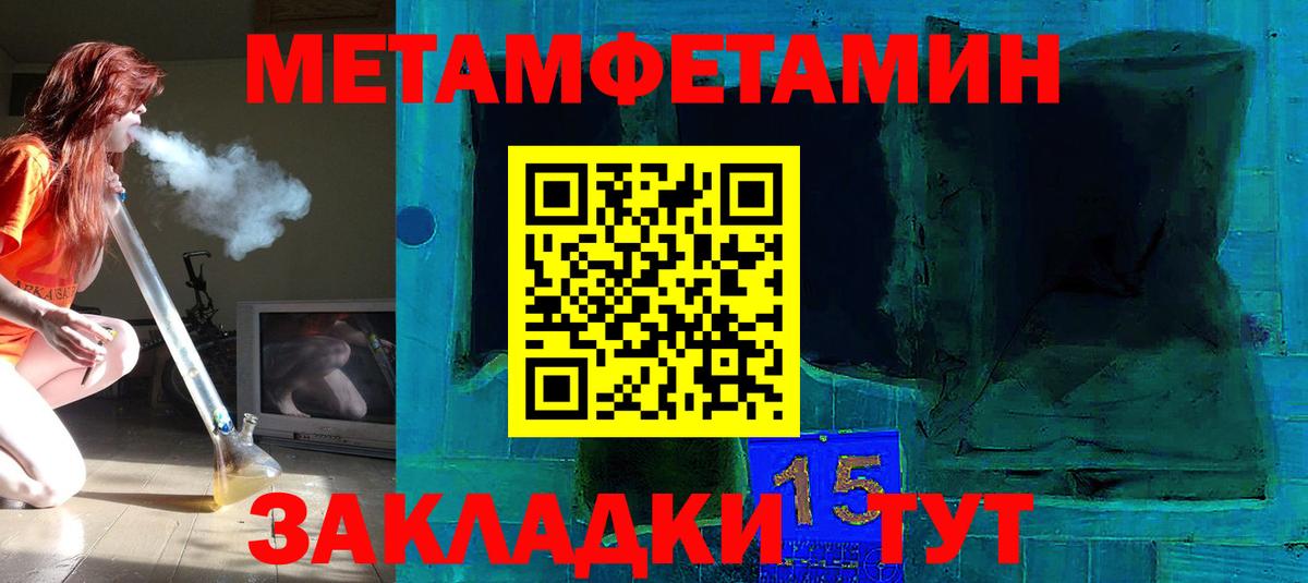 Сызрань  Первитин Декстрометамфетамин 99.9%  Первитин Декстрометамфетамин 99.9%  Вход с VPN 