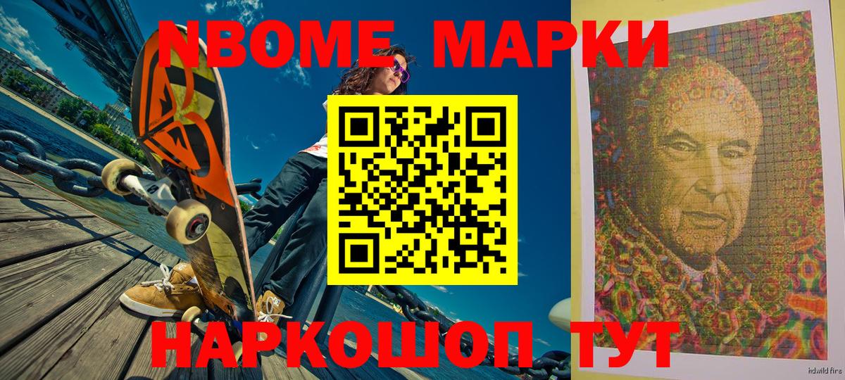 Марки 25I-NBOMe 1,8мг  Марки 25I-NBOMe 1,8мг  Вход с VPN  Сызрань 