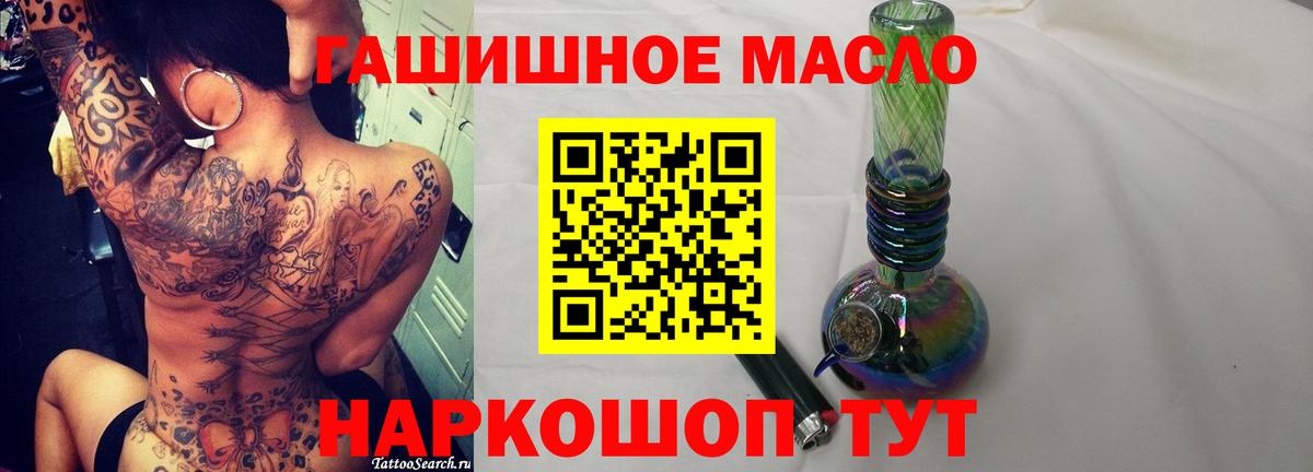 ТГК жижа Сызрань